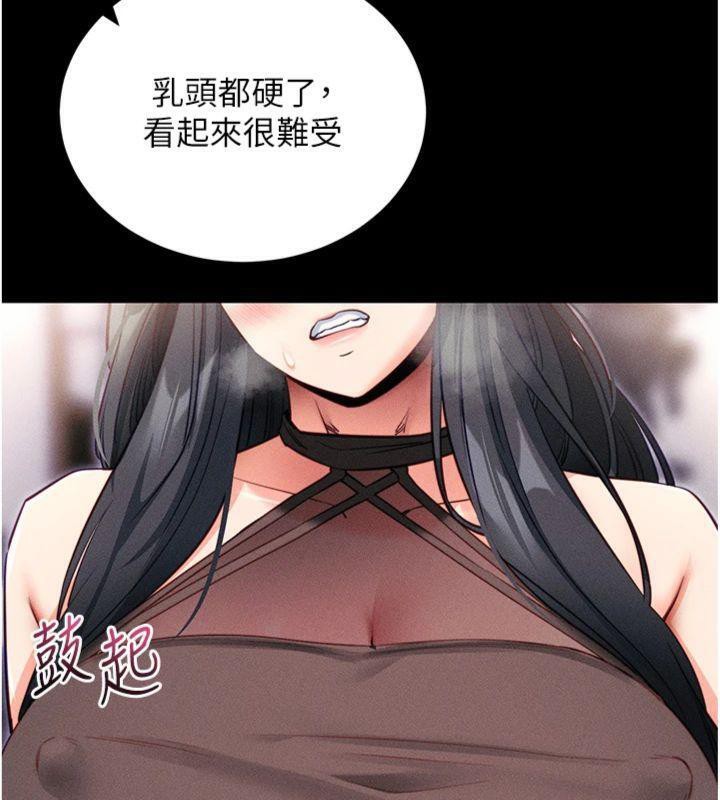 拜脱拜脱App第20話-必須由我來開苞&hearts;