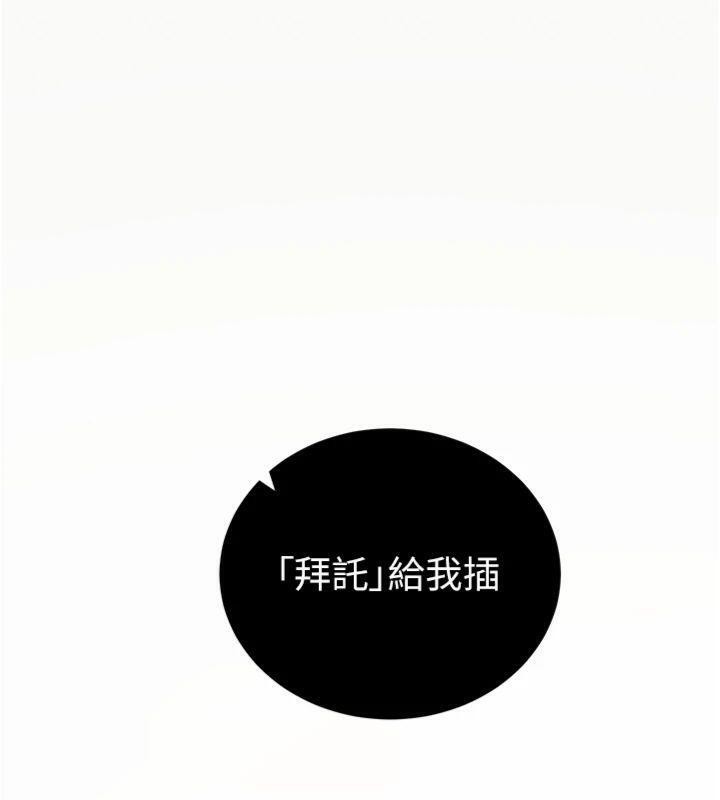 拜脫拜脫App第20話-必須由我來開苞&hearts;