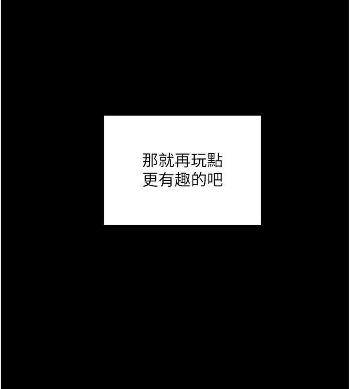 拜脫拜脫App第20話-必須由我來開苞&hearts;