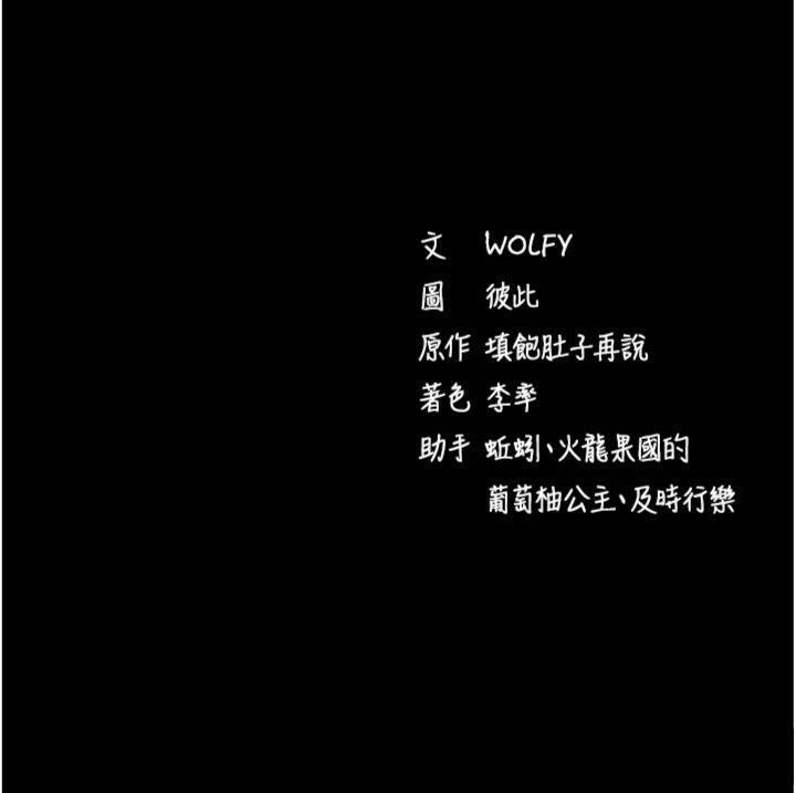 拜脱拜脱App第20話-必須由我來開苞&hearts;