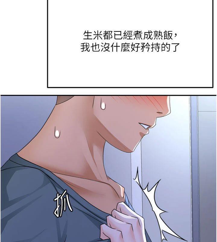 顶加套房的春天第24話-砲友母女檔