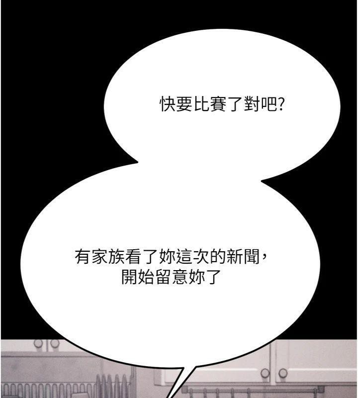 选手村:母猪调教第33話-渴望成功的選手們