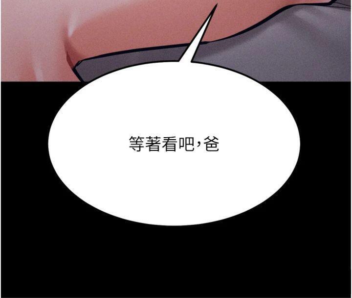选手村:母猪调教第33話-渴望成功的選手們