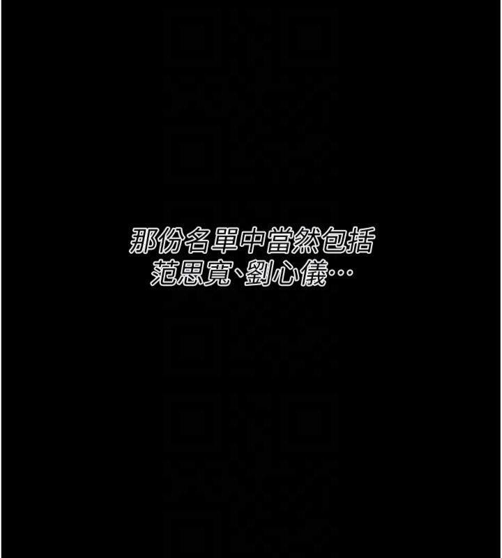 选手村:母猪调教第33話-渴望成功的選手們