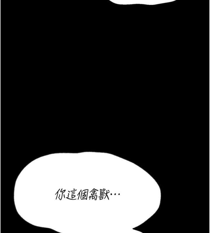 选手村:母猪调教第33話-渴望成功的選手們