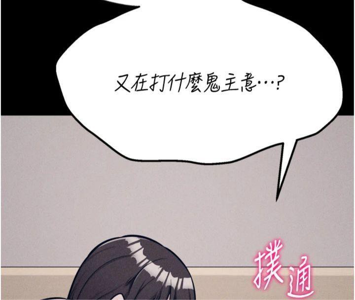 选手村:母猪调教第33話-渴望成功的選手們