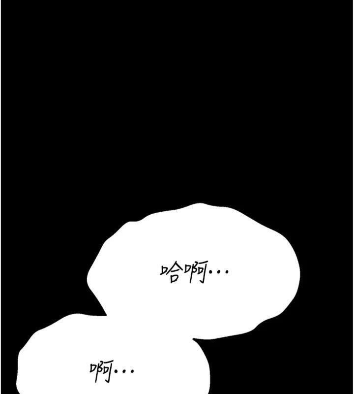 选手村:母猪调教第33話-渴望成功的選手們