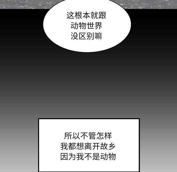 《难缠姐妹偏要和我同居》第50话