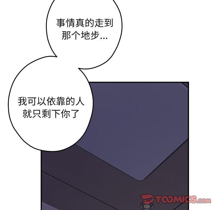 极乐之神第49話