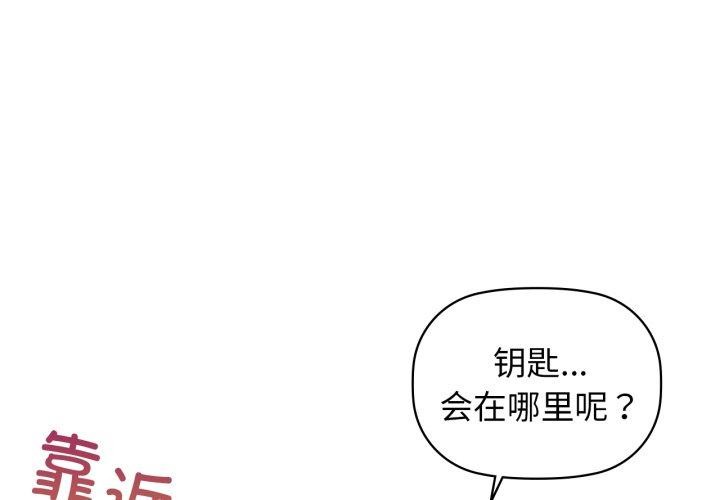 咖啡因第66話