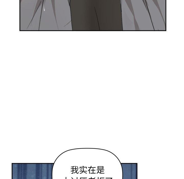 咖啡因第66話