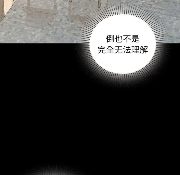 咖啡因第66話