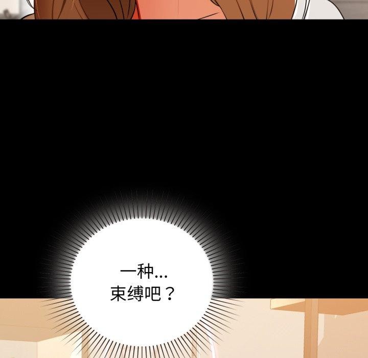咖啡因第66話
