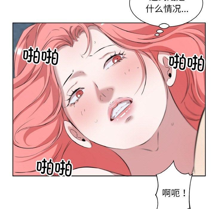 回归单身的继女第34話