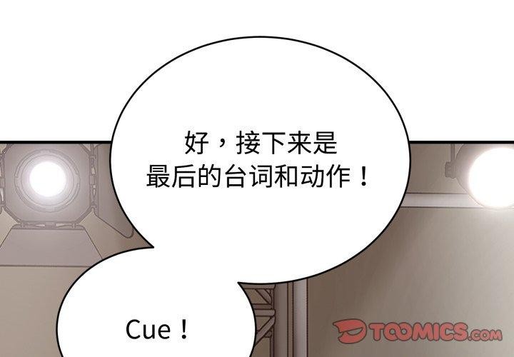 難言之秘第6話