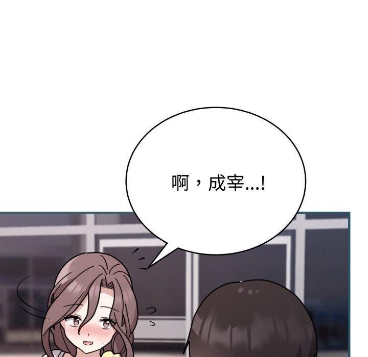 難言之秘第6話
