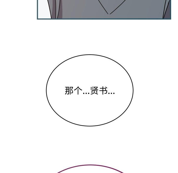 難言之秘第6話
