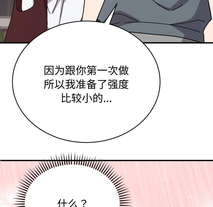 難言之秘第6話