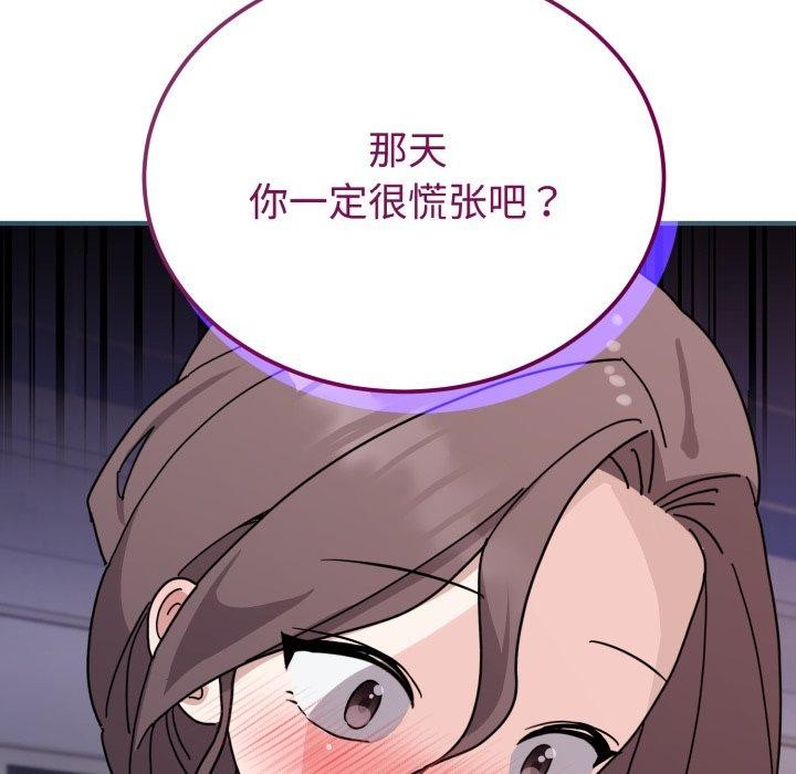 難言之秘第6話