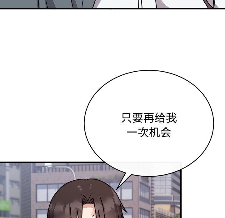 难言之秘第6話