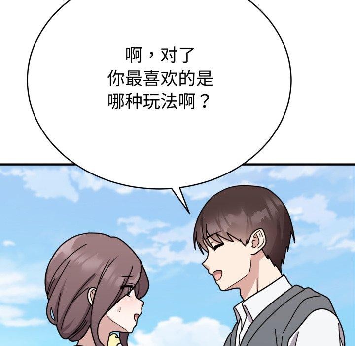 難言之秘第6話