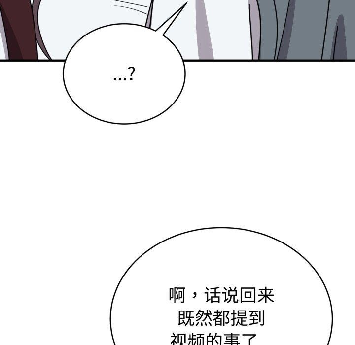 難言之秘第6話
