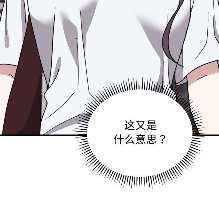 難言之秘第6話