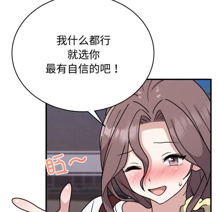 難言之秘第6話