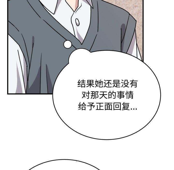 难言之秘第6話
