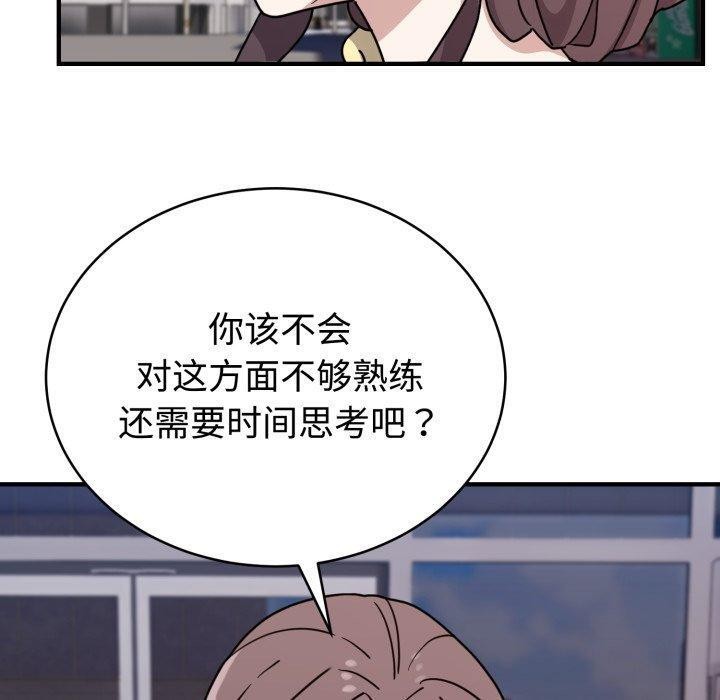 難言之秘第6話