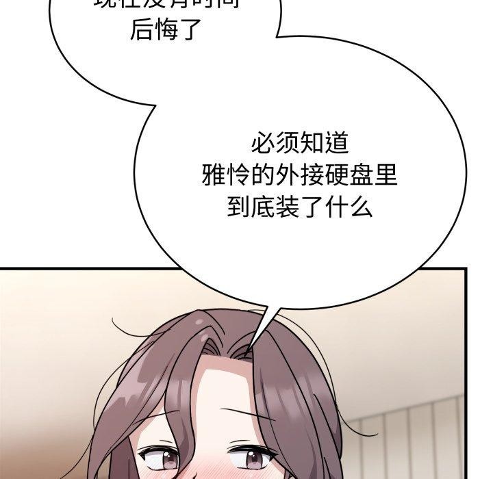难言之秘第6話