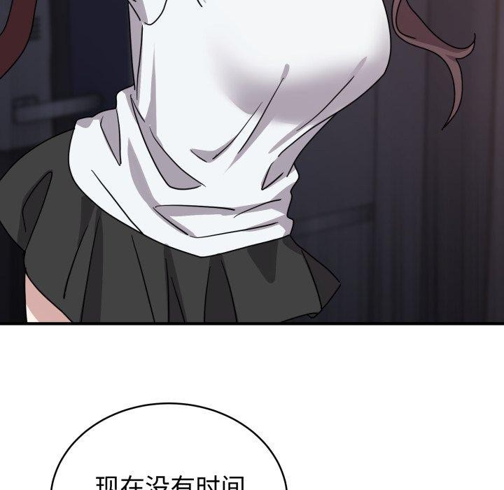 難言之秘第6話