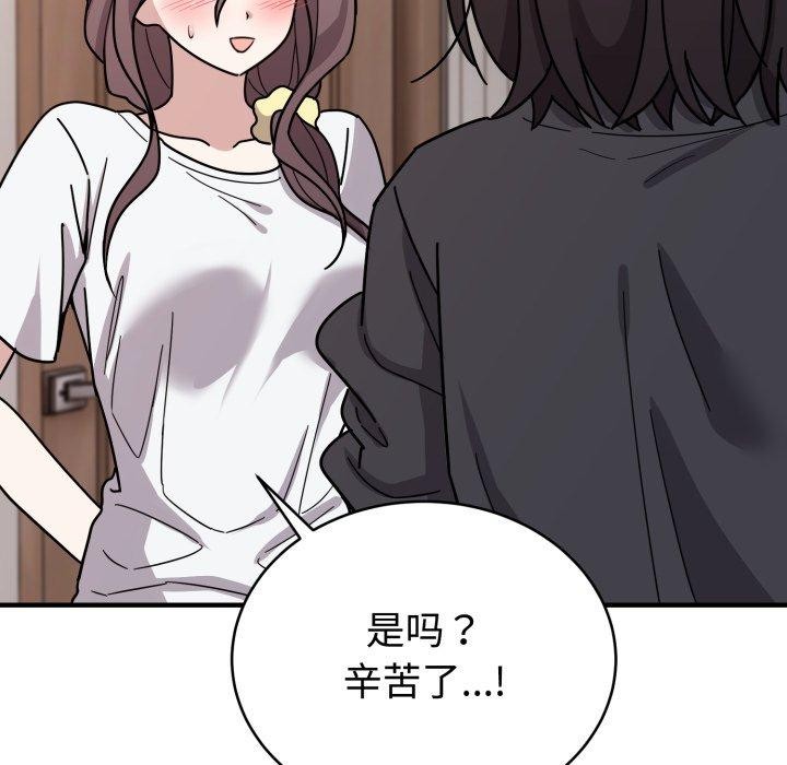 难言之秘第6話