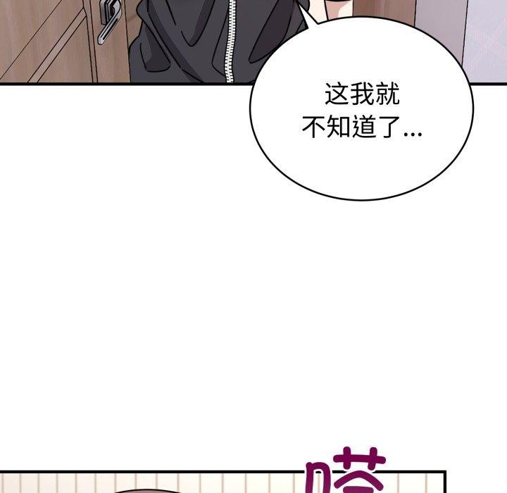 難言之秘第6話