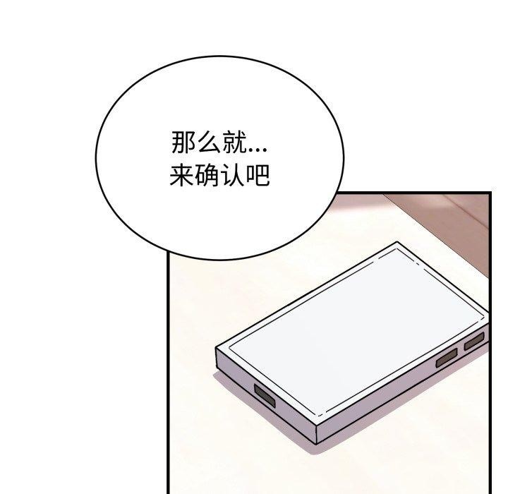 難言之秘第6話