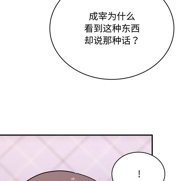 难言之秘第6話