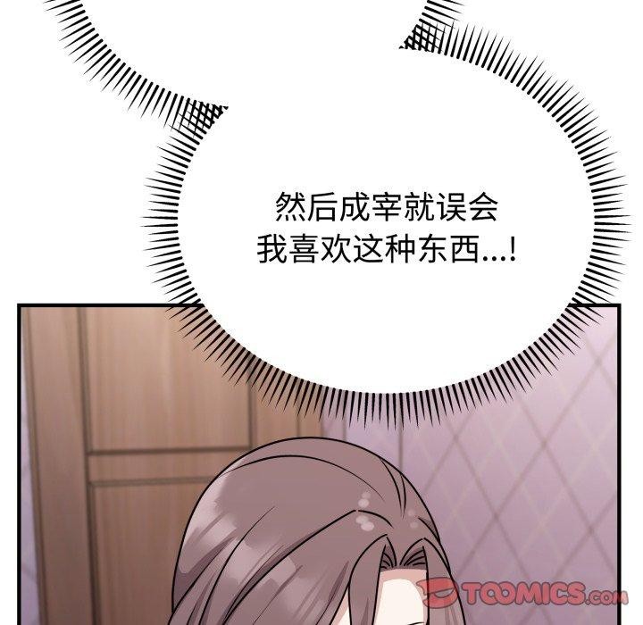 難言之秘第6話