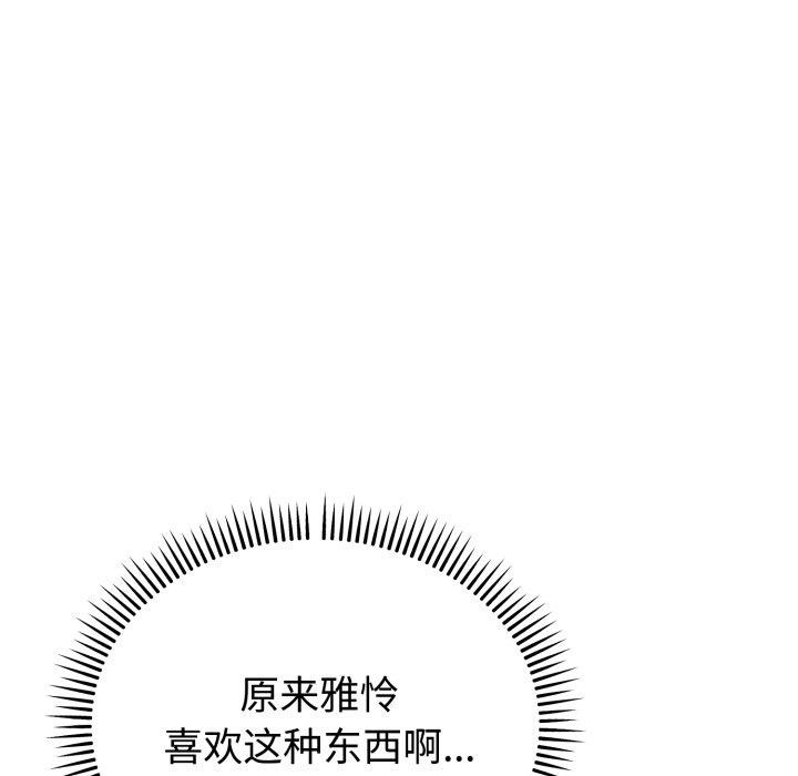 難言之秘第6話