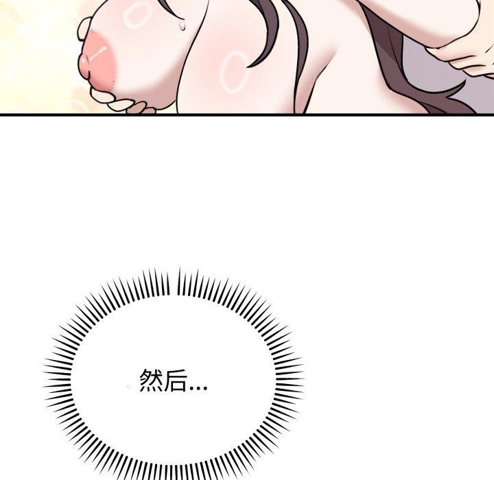 難言之秘第6話