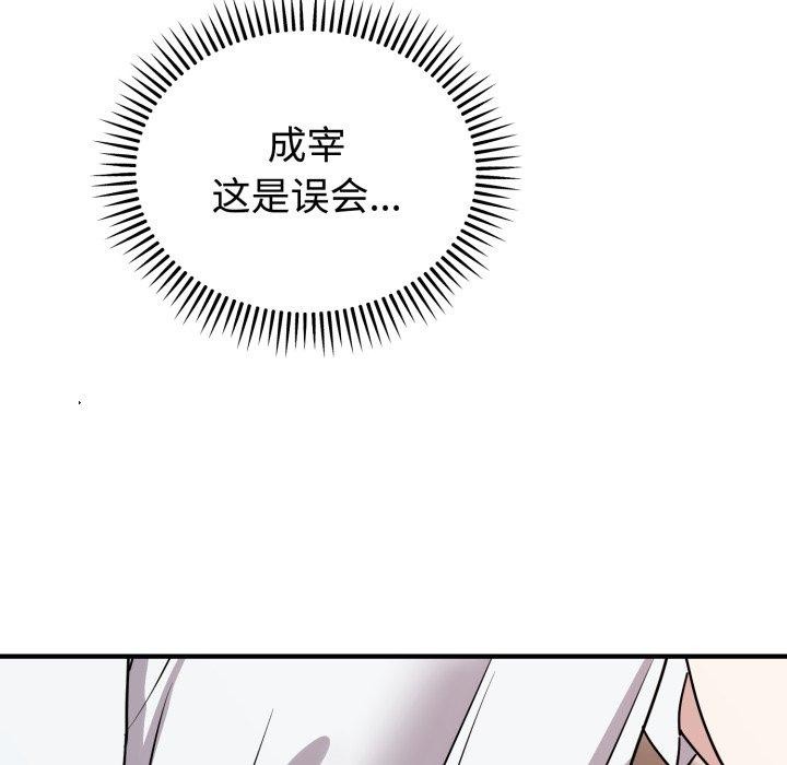 難言之秘第6話