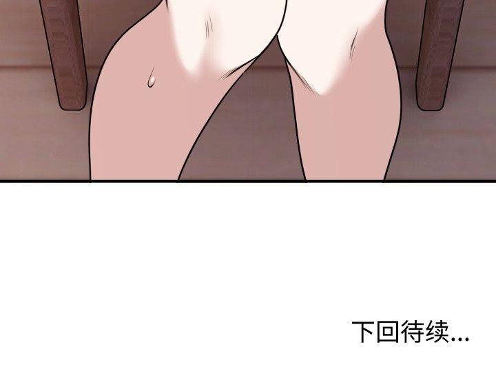难言之秘第6話