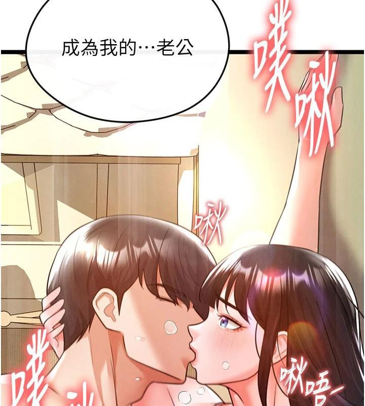 足球型男脱单指南第19話-我想和你生一支足球隊&hearts;