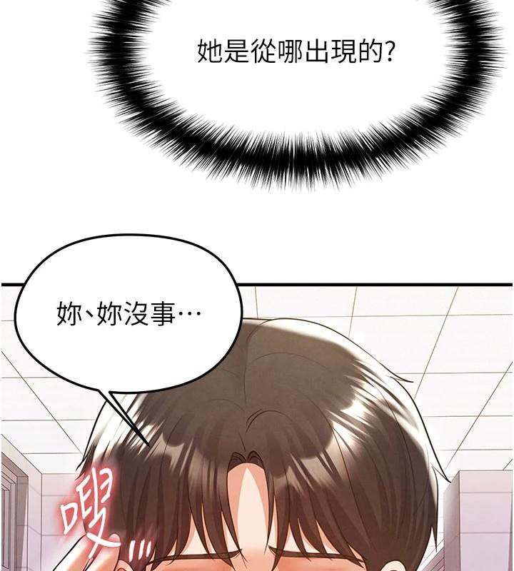足球型男脫單指南第19話-我想和你生一支足球隊♥