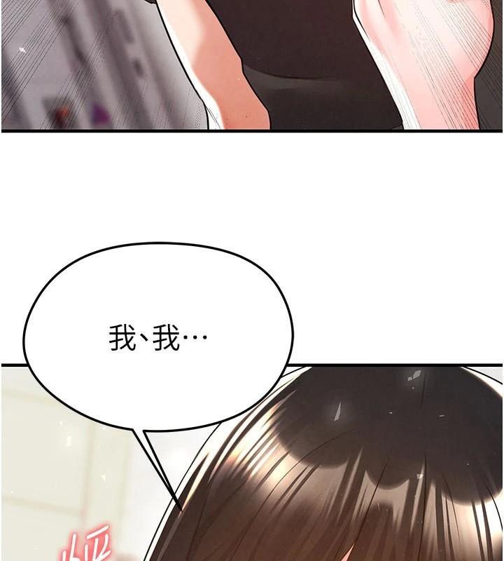 足球型男脱单指南第19話-我想和你生一支足球隊&hearts;