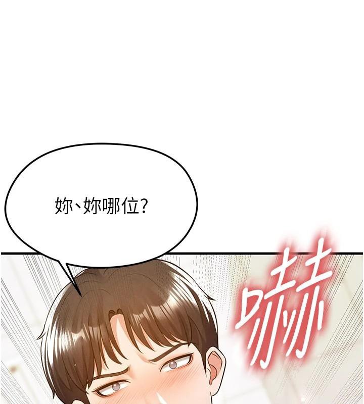 足球型男脱单指南第19話-我想和你生一支足球隊&hearts;