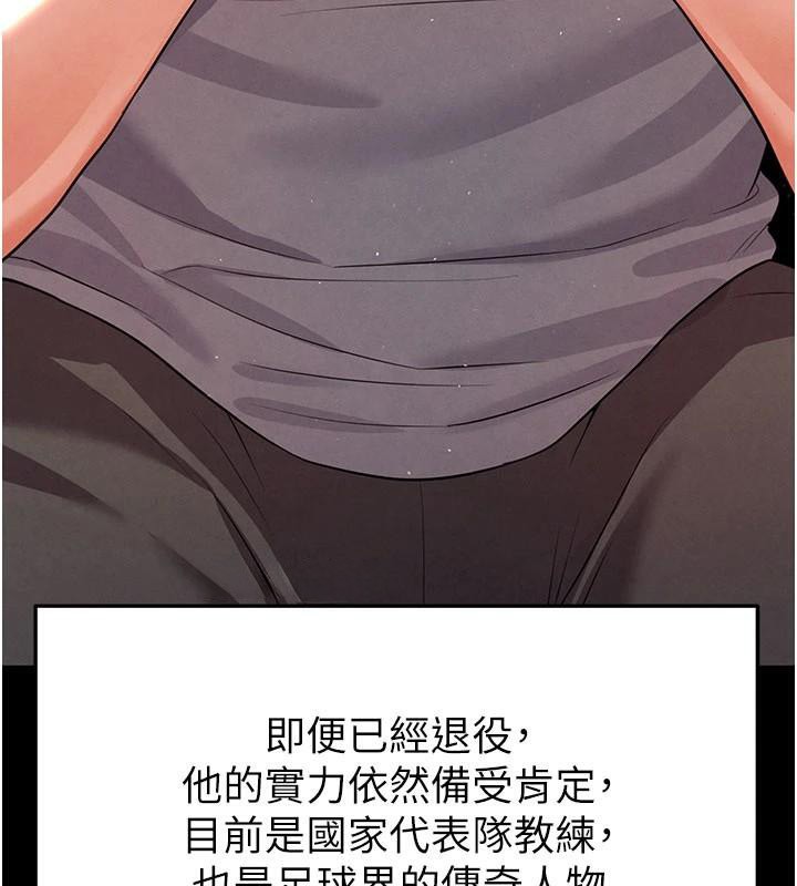 足球型男脱单指南第19話-我想和你生一支足球隊&hearts;