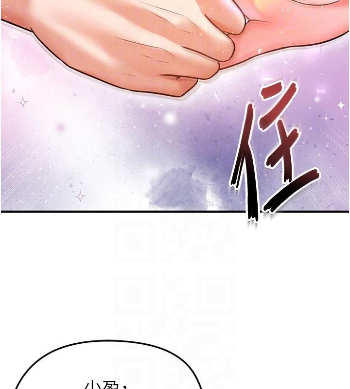 足球型男脱单指南第19話-我想和你生一支足球隊&hearts;