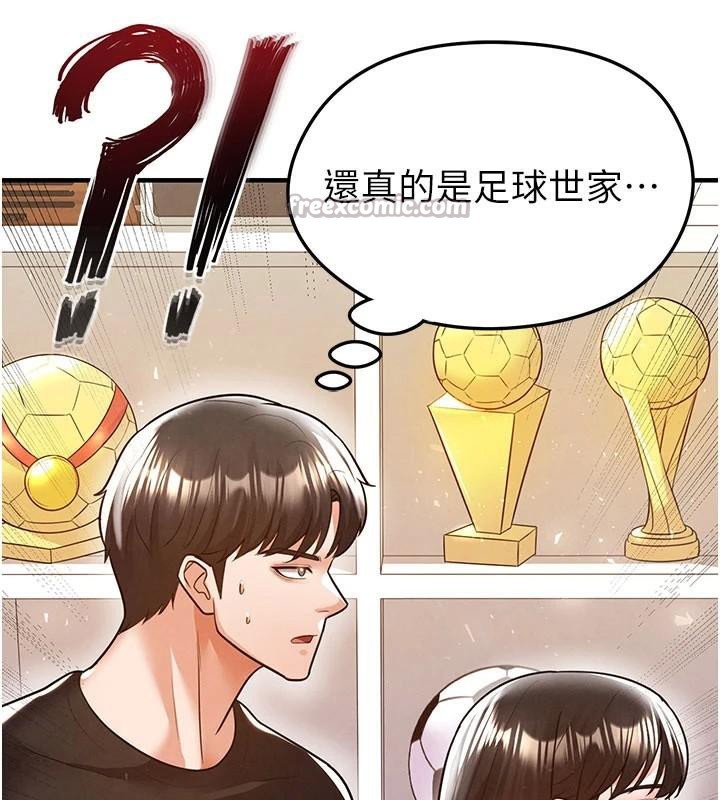 足球型男脱单指南第19話-我想和你生一支足球隊&hearts;