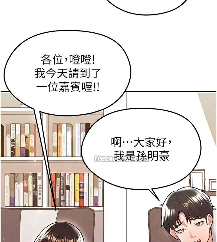 足球型男脱单指南第19話-我想和你生一支足球隊&hearts;