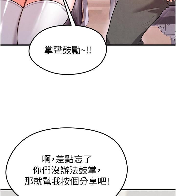 足球型男脱单指南第19話-我想和你生一支足球隊&hearts;